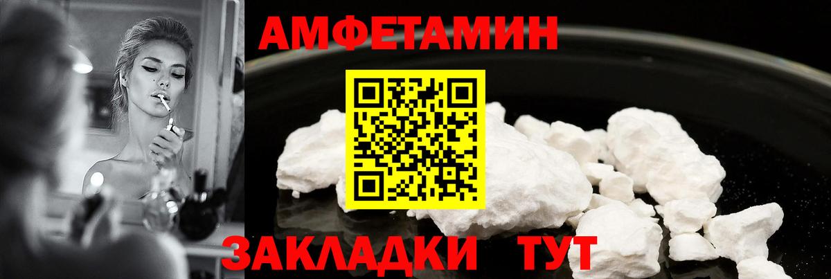Амфетамин Premium Лабытнанги