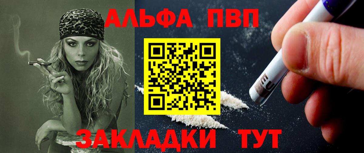 Alpha-PVP  Вход с VPN  Лабытнанги  Alpha-PVP Crystall 