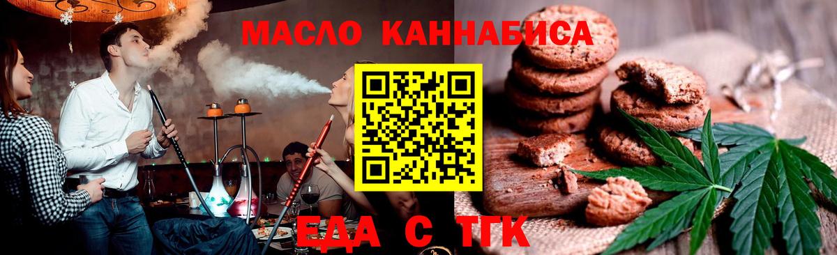 Cannafood марихуана Лабытнанги