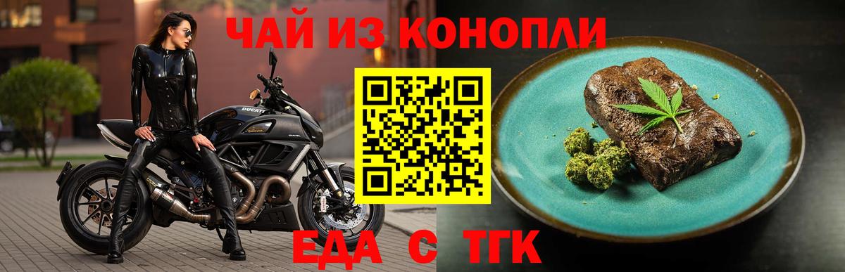 Печенье с ТГК конопля  Вход с VPN  Лабытнанги 