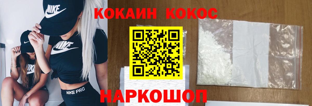 Кокаин Колумбийский Лабытнанги