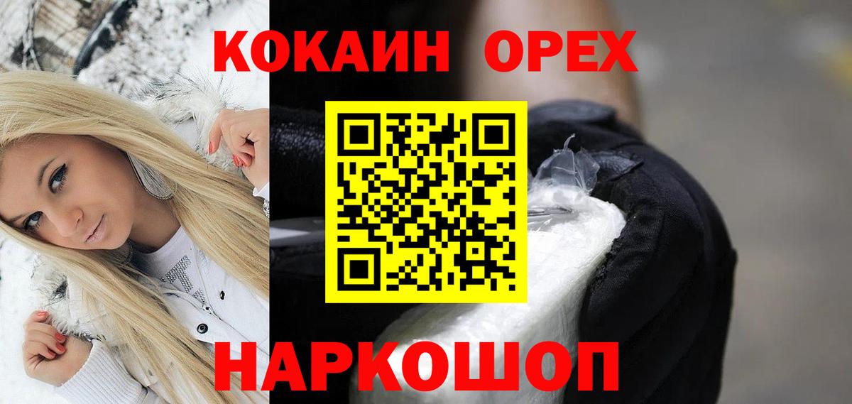 COCAIN Columbia  Вход с VPN  КОКАИН Перу  Лабытнанги 