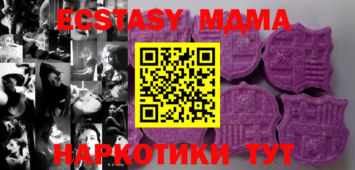 Лабытнанги  Ecstasy Cube  Ecstasy  Вход с VPN  Ecstasy TESLA 