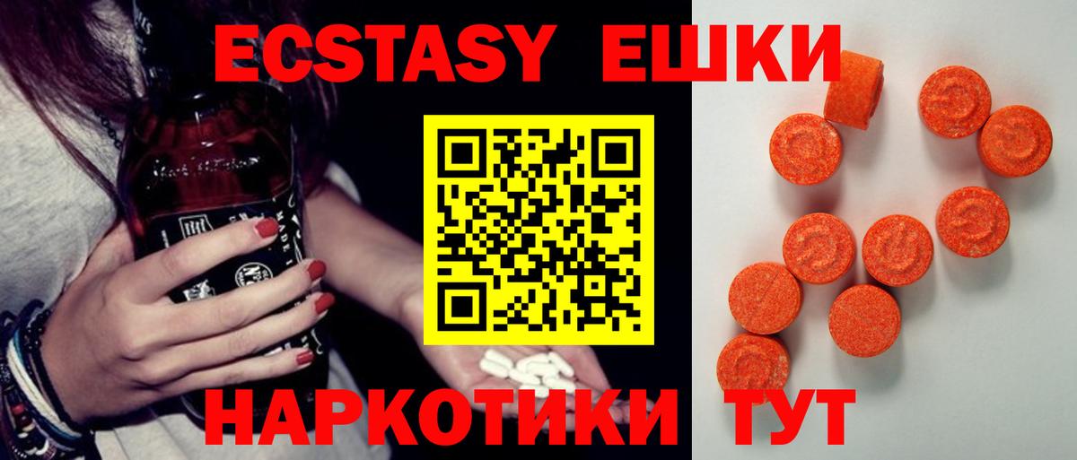 ЭКСТАЗИ ешки Лабытнанги