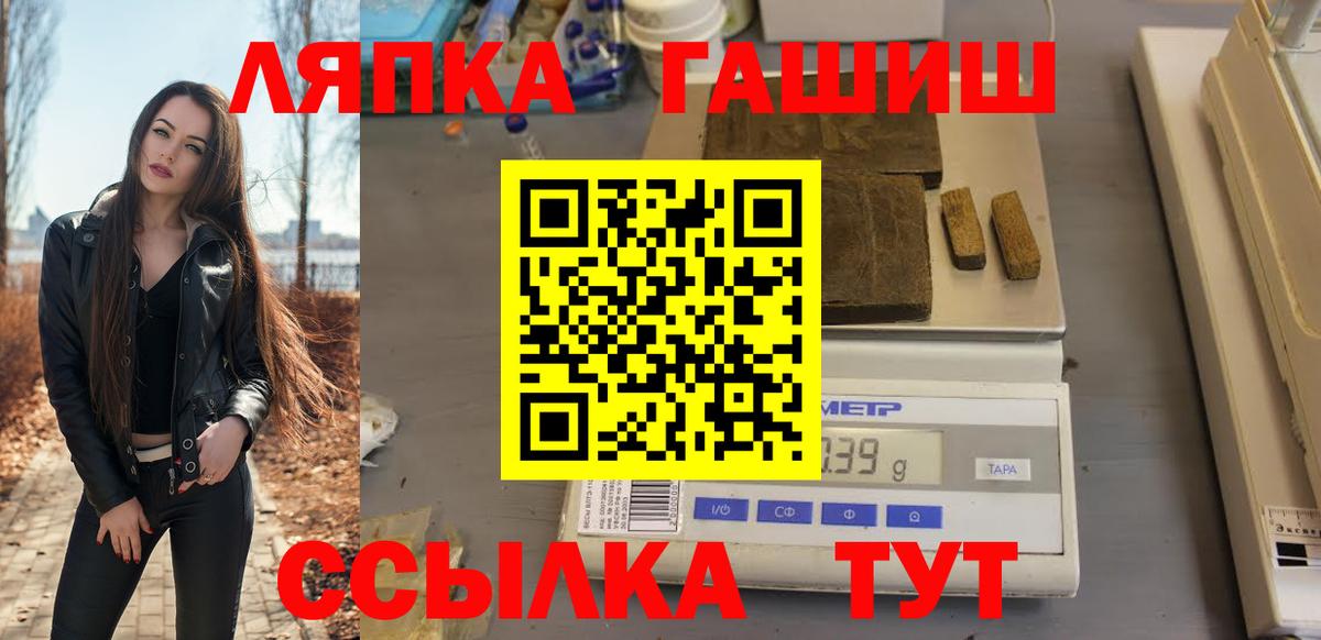 ГАШ VHQ Лабытнанги