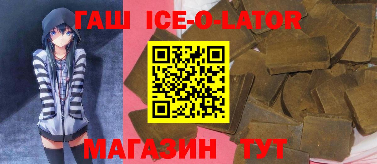 ГАШ  ГАШИШ убойный  Вход с VPN  Лабытнанги  ГАШИШ 40% ТГК 
