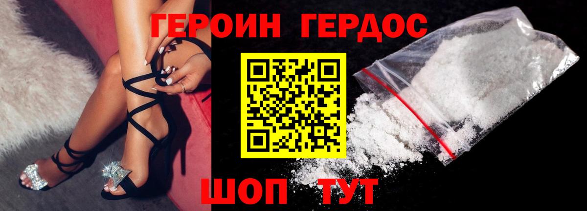 ГЕРОИН  Вход с VPN  Лабытнанги  ГЕРОИН афганец 