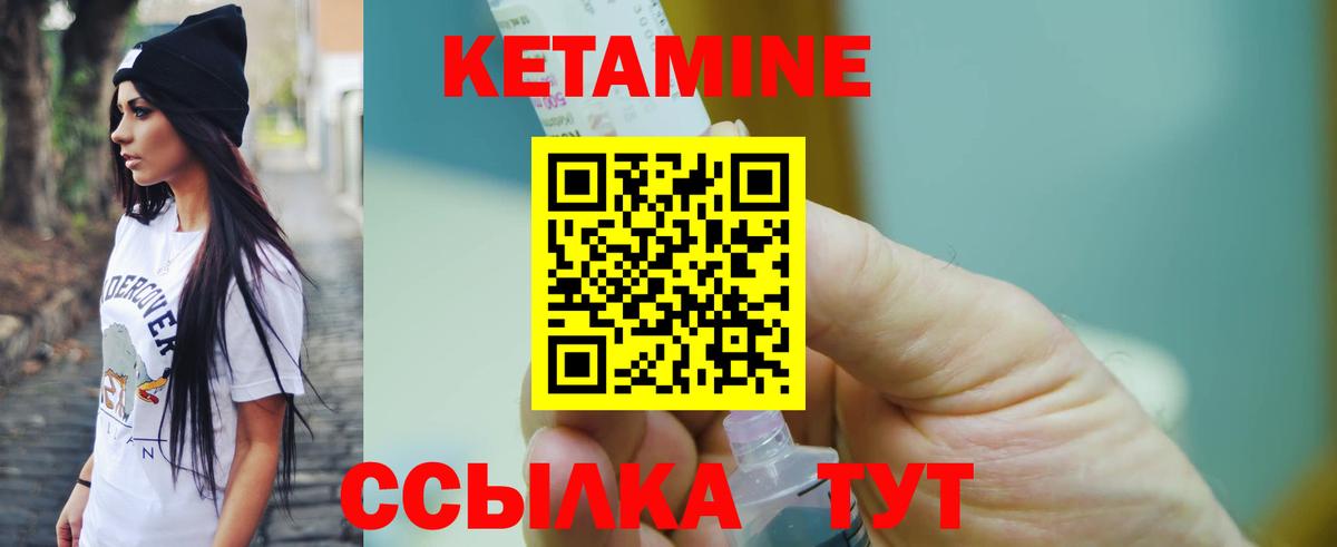 Лабытнанги  КЕТАМИН VHQ  КЕТАМИН VHQ  Вход с VPN 