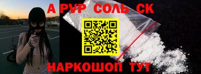 кокаин Жуковский