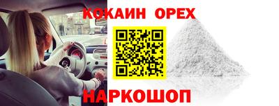 кокаин Жуковский
