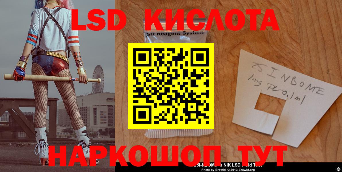 LSD-25 экстази кислота Лабытнанги