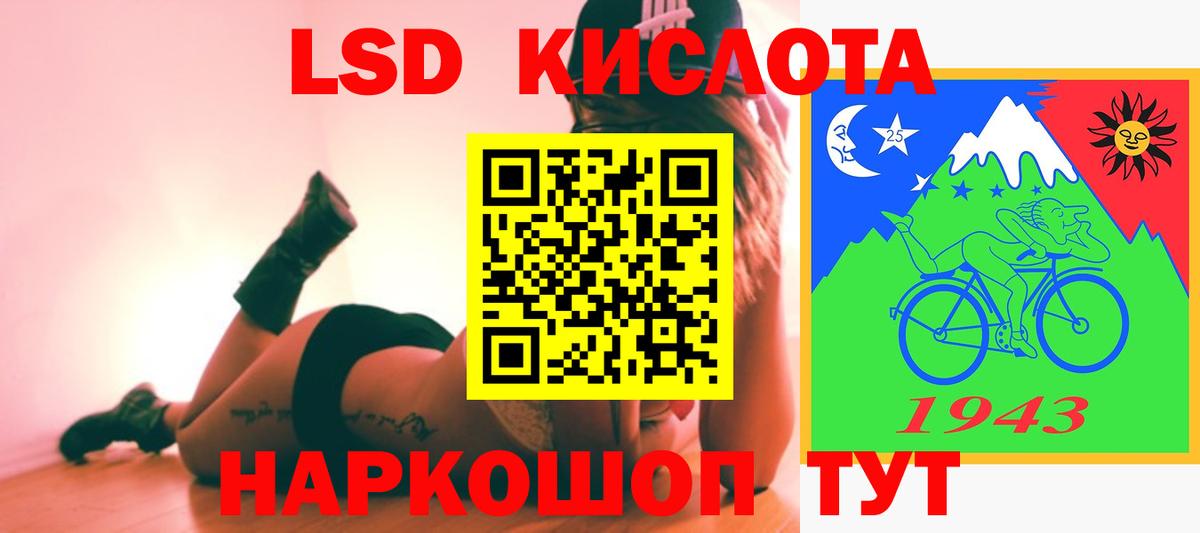 ЛСД экстази  Лсд 25 экстази ecstasy  ЛСД экстази кислота  Вход с VPN  Лабытнанги 