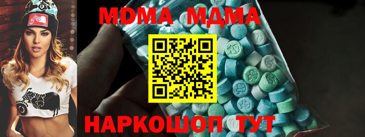 Лабытнанги  MDMA VHQ  Вход с VPN  МДМА crystal 