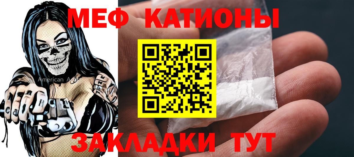 Меф мяу мяу  Лабытнанги