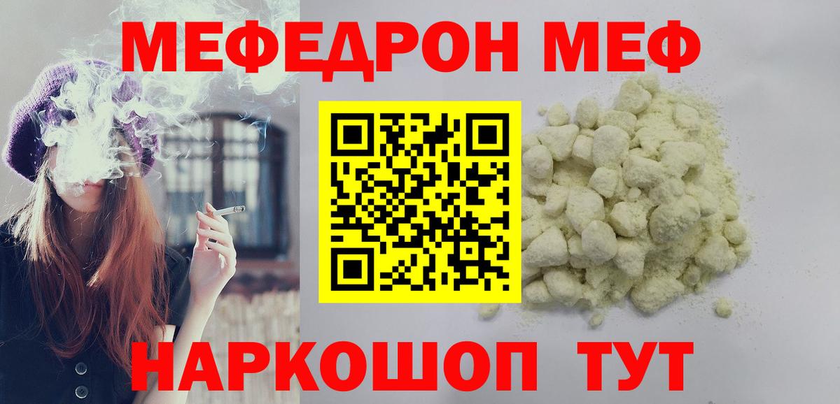 Мефедрон VHQ  МЯУ-МЯУ  Лабытнанги  Вход с VPN  МЯУ-МЯУ кристаллы 