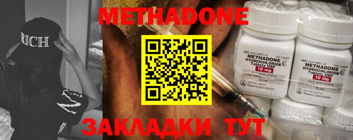 Лабытнанги  Метадон кристалл  МЕТАДОН белоснежный  Вход с VPN 