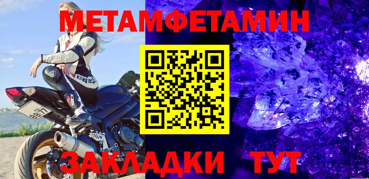 Лабытнанги  МЕТАМФЕТАМИН пудра  Вход с VPN 