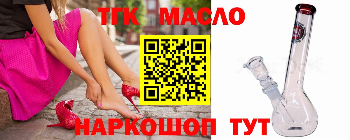 Дистиллят ТГК Wax  Вход с VPN  Лабытнанги 