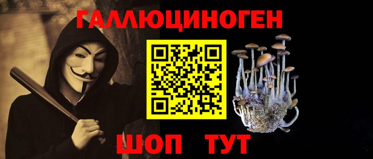 Лабытнанги  Псилоцибиновые грибы мицелий  Вход с VPN 